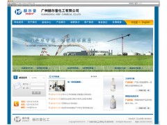 廣州達(dá)文網(wǎng)絡(luò) 為化工行業(yè)硫磺加工廠量身打造高效、安全的專業(yè)網(wǎng)站解決方案