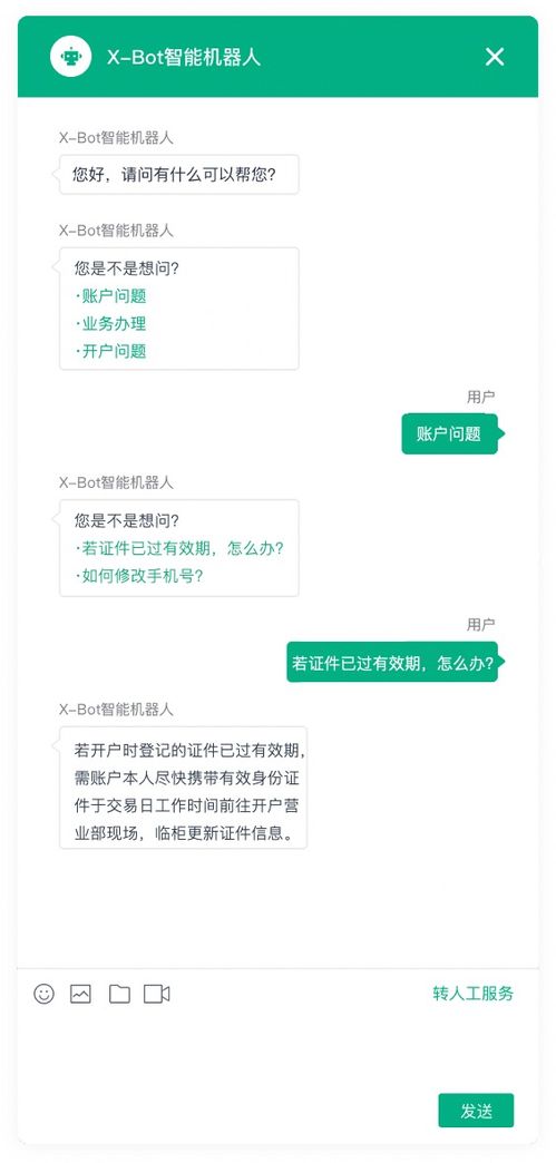 容聯七陌助力大型證券公司實現服務效率與成本雙優化
