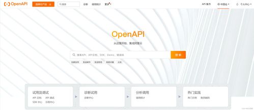 阿里云OpenAPI使用指南 集成短信服務于海口信息系統
